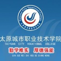 太原城市职业技术学院logo图片