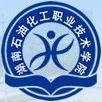 湖南石油化工职业技术学院logo图片